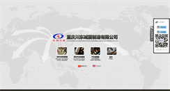 Desktop Screenshot of chuandong.net